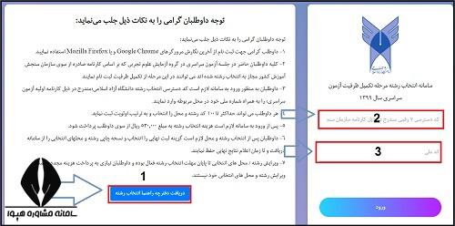 تکمیل ظرفیت علوم پزشکی و پیراپزشکی